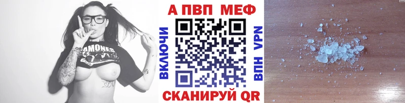 A-PVP Соль  Дальнегорск 