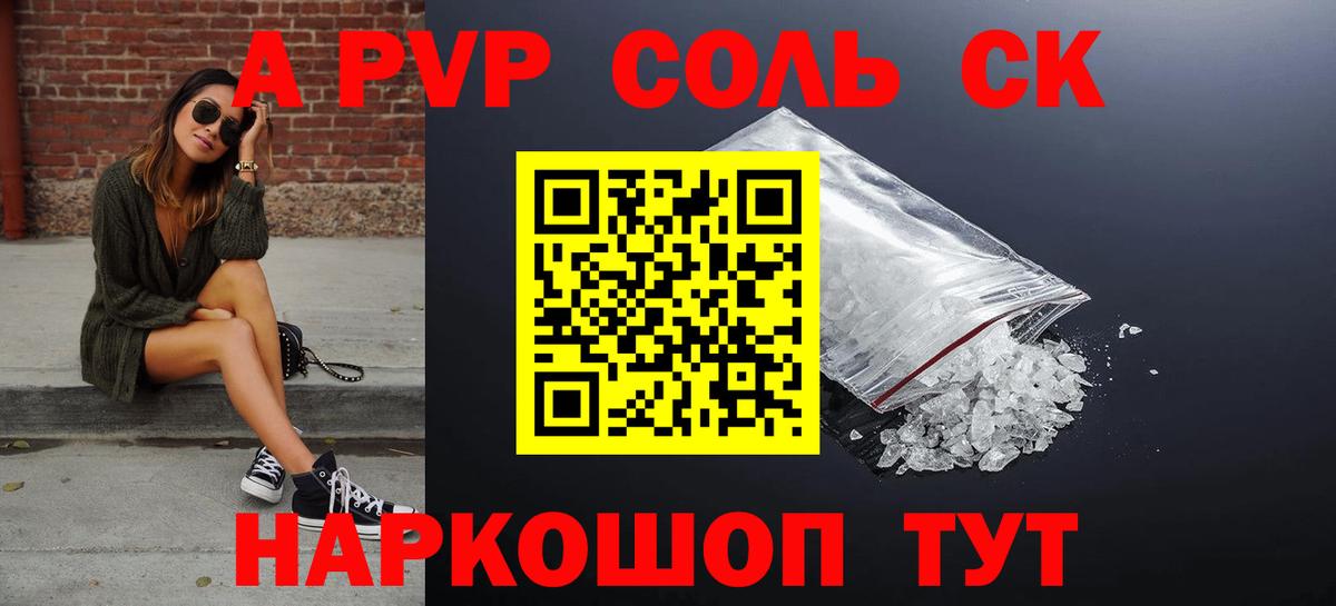 APVP мука Дальнегорск