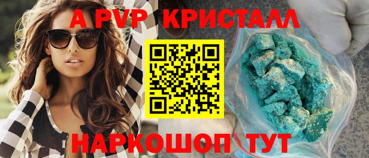 Дальнегорск  APVP мука  A-PVP  Alpha-PVP Crystall  Вход с VPN 