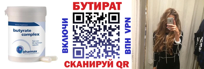 MEGA ссылки нарко площадка телеграм Дальнегорск Бутират 99% сколько стоит