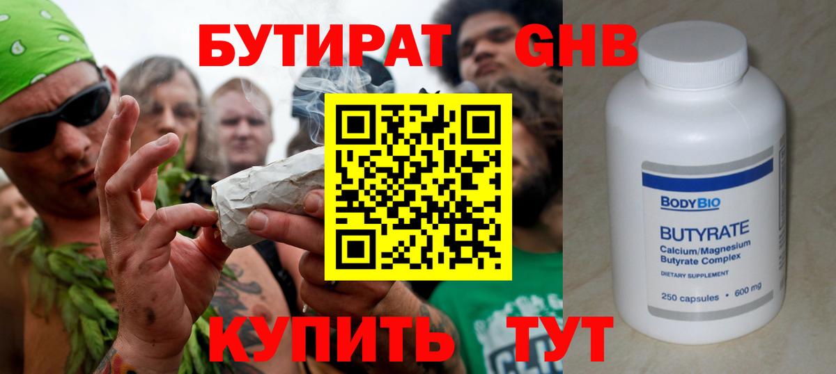 БУТИРАТ оксана  Вход с VPN  Дальнегорск 