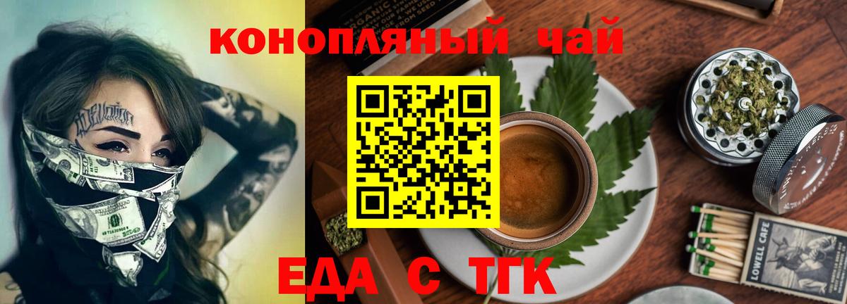 Cannafood конопля  Вход с VPN  Дальнегорск 