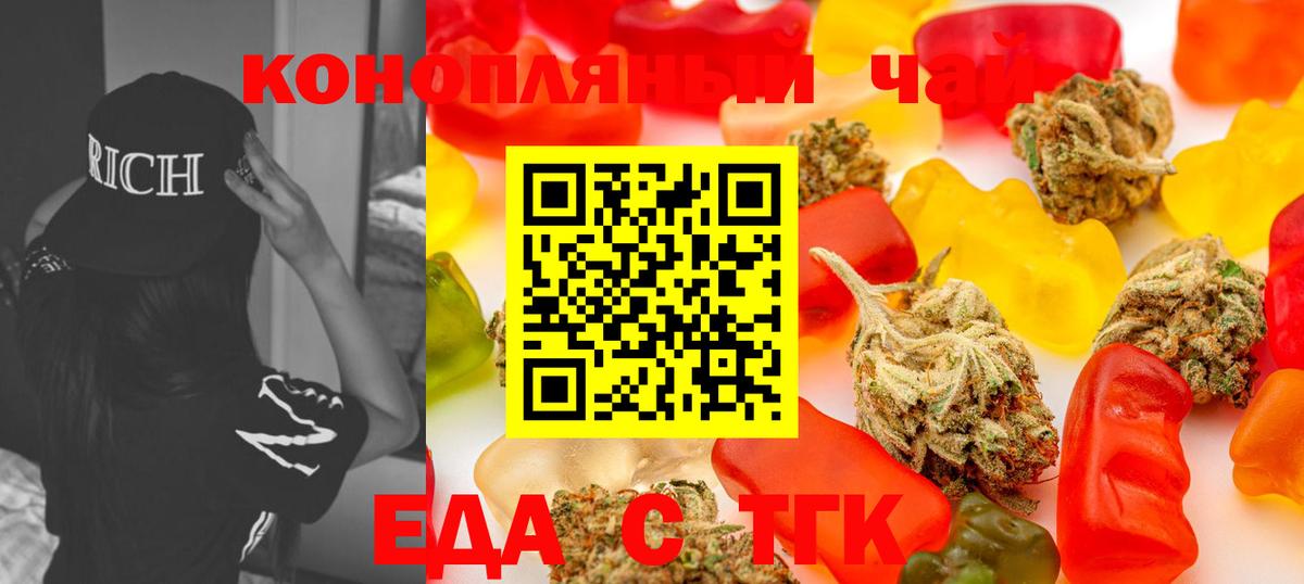 Печенье с ТГК конопля Дальнегорск