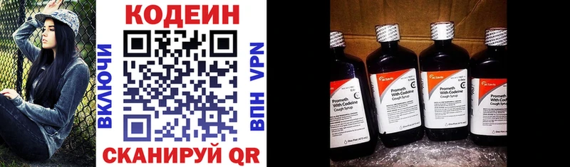 Codein Purple Drank  где продают   Дальнегорск 