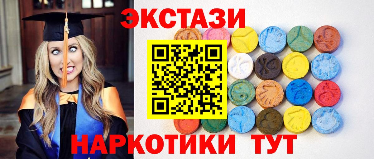 Дальнегорск  Экстази  Вход с VPN  ЭКСТАЗИ таблы  ЭКСТАЗИ DUBAI 