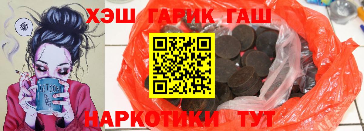 ГАШ гашик Дальнегорск