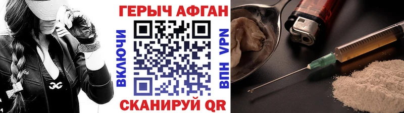 ГЕРОИН Афган  mega ТОР  Дальнегорск 