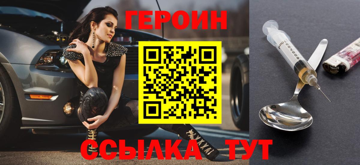 ГЕРОИН афганец Дальнегорск