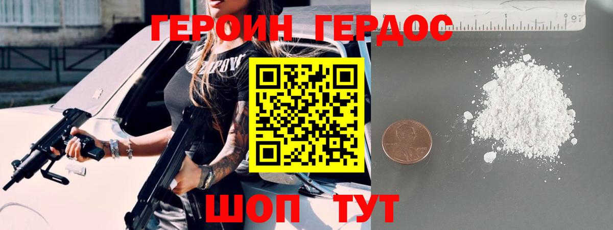 Дальнегорск  Героин афганец  Героин  Вход с VPN 
