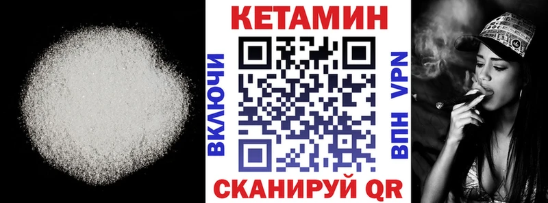 как найти наркотики  Дальнегорск  МЕГА маркетплейс  КЕТАМИН VHQ 