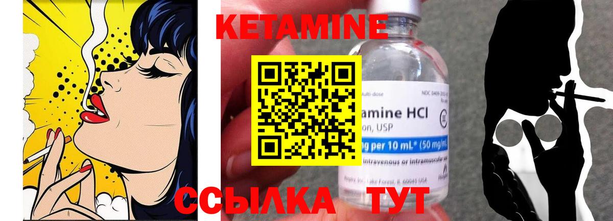 Кетамин ketamine  Вход с VPN  Дальнегорск 