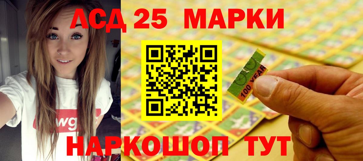 Лсд 25 экстази  Лсд 25 экстази кислота  Дальнегорск  Вход с VPN  LSD-25 экстази кислота 