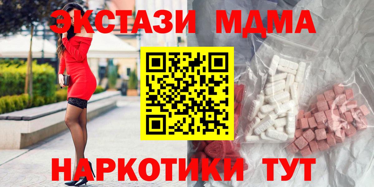 Дальнегорск  МДМА VHQ  Вход с VPN  MDMA Molly 