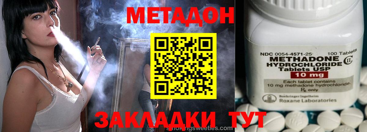 Дальнегорск  Метадон белоснежный  Вход с VPN 