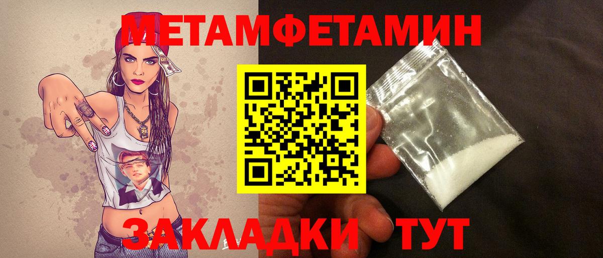 Дальнегорск  Метамфетамин винт  Вход с VPN 
