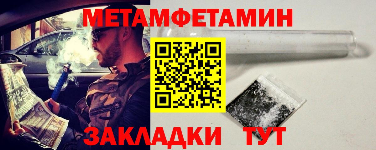 Метамфетамин пудра Дальнегорск