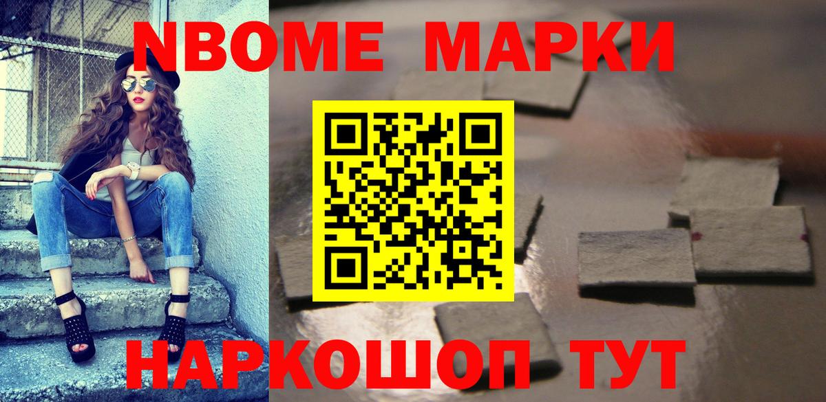Дальнегорск  Марки 25I-NBOMe 1500мкг  Вход с VPN  Марки 25I-NBOMe 1500мкг 