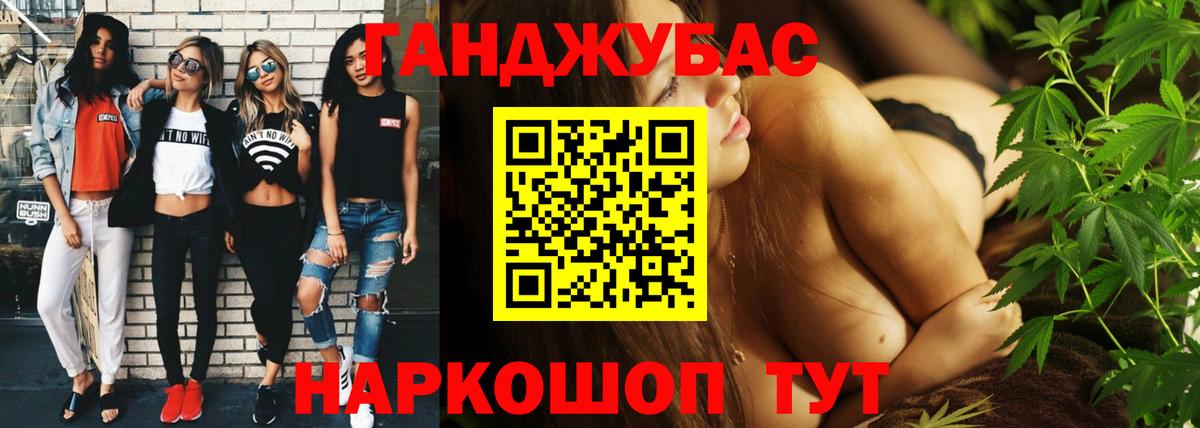 Бошки Шишки планчик Дальнегорск